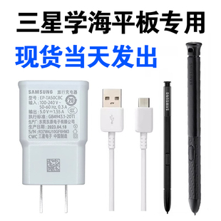 适用三星P200原装 手写笔学海平板笔外置粗触控笔P205内置细笔Spen