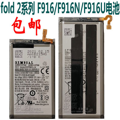 适用于三星fold 2 3 F9160 F916U f916n f9260电池前内置后置电板