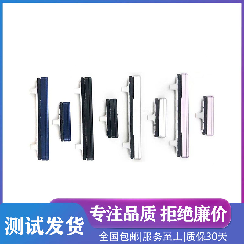 适用三星NOTE9原装开关机键音量键N9600电源按键侧键bix