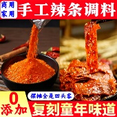 手工辣条专用调料包大拉片辣块面筋素肉自制拌料商用摆摊家用批发