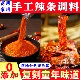 手工辣条专用调料包大拉片辣块面筋素肉自制拌料商用摆摊家用批发