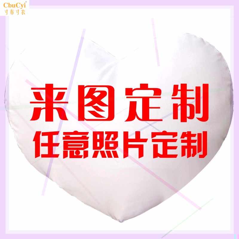 抱枕定制情侣一对两用真人靠枕头大号创意头像定做爱心形可印图案|ruв категории домашний ткань, подушка/подушка - от Buy2taobao.com для оказания профессиональной услуги покупки агента Taobao