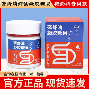 安琦莉磷虾油凝胶糖果宛伊全系列官方正品 宛伊官方旗舰店 微商同款