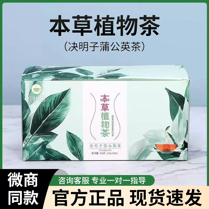 本草植物茶常州草本植物茶新款