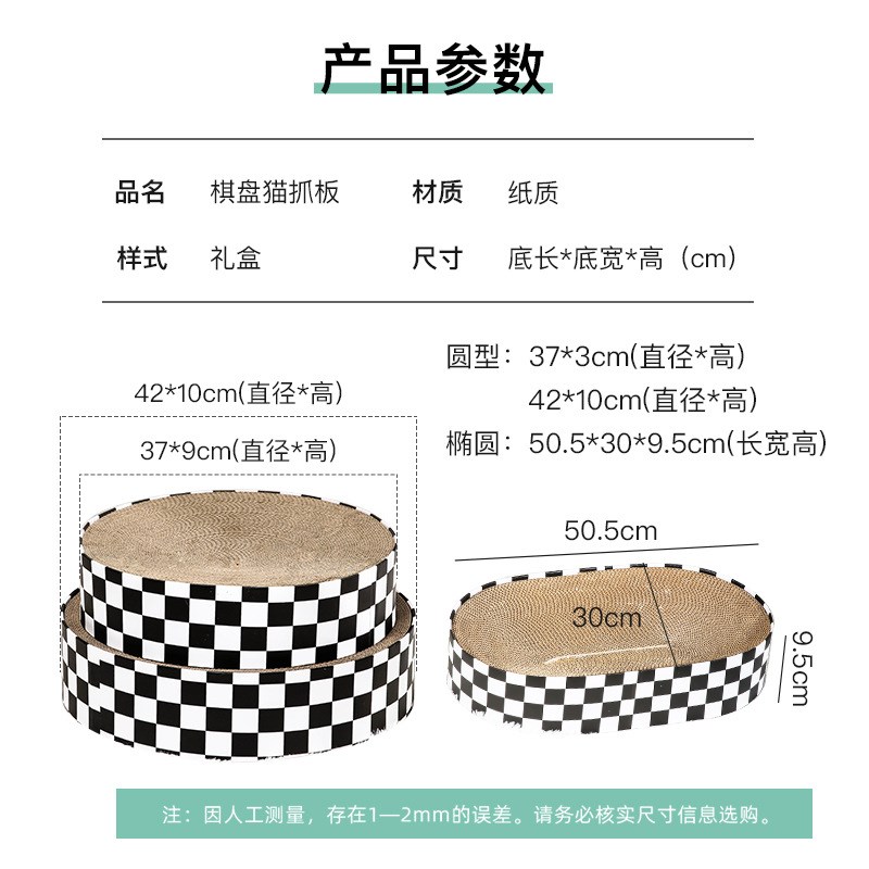 网红棋盘格猫g抓板窝磨爪器超大号椭圆形窝盆玩具瓦楞纸耐磨