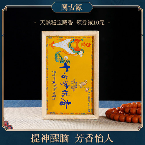 天工愿成礼佛养生和香花香