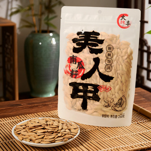 大纯丰美人甲南瓜子椒盐味炒熟袋装长粒坚果炒货零食新疆2025新货