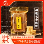 大丰岩烧芝士脆268g袋装 轻薄九蔬脆黑金酥芝士脆饼干休闲小零食
