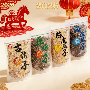 大丰古法瓜子原味葵花籽300g袋装白皮陈皮打手海盐核桃葵瓜子新货