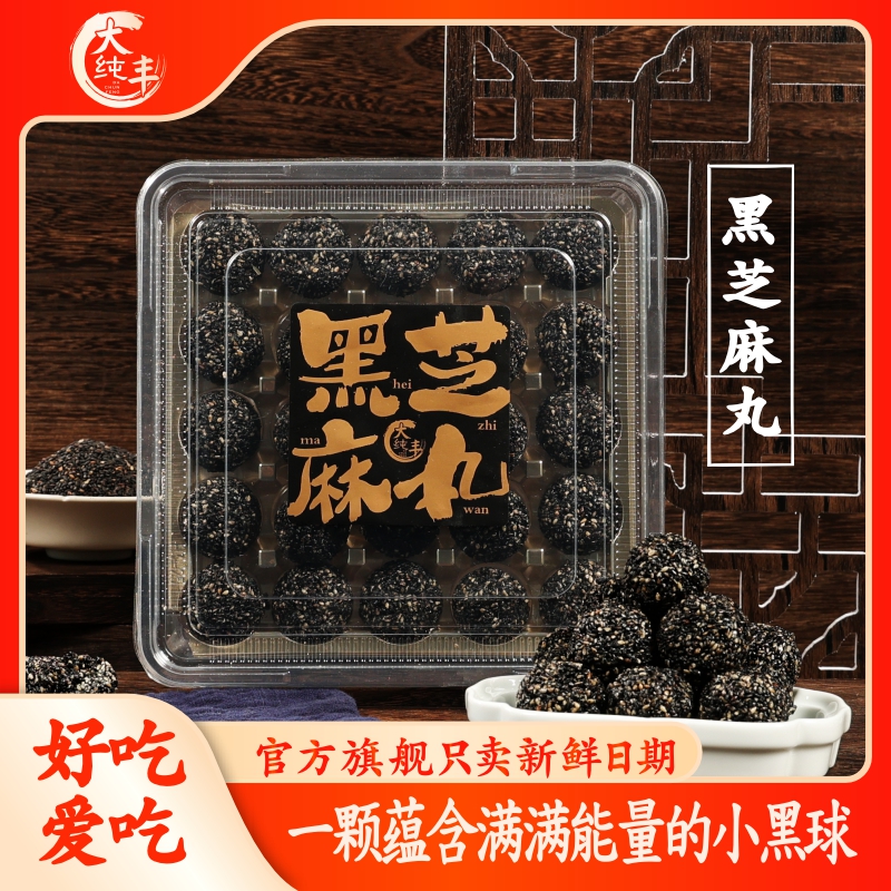 大丰黑芝麻丸250g黑桑葚黑枸杞