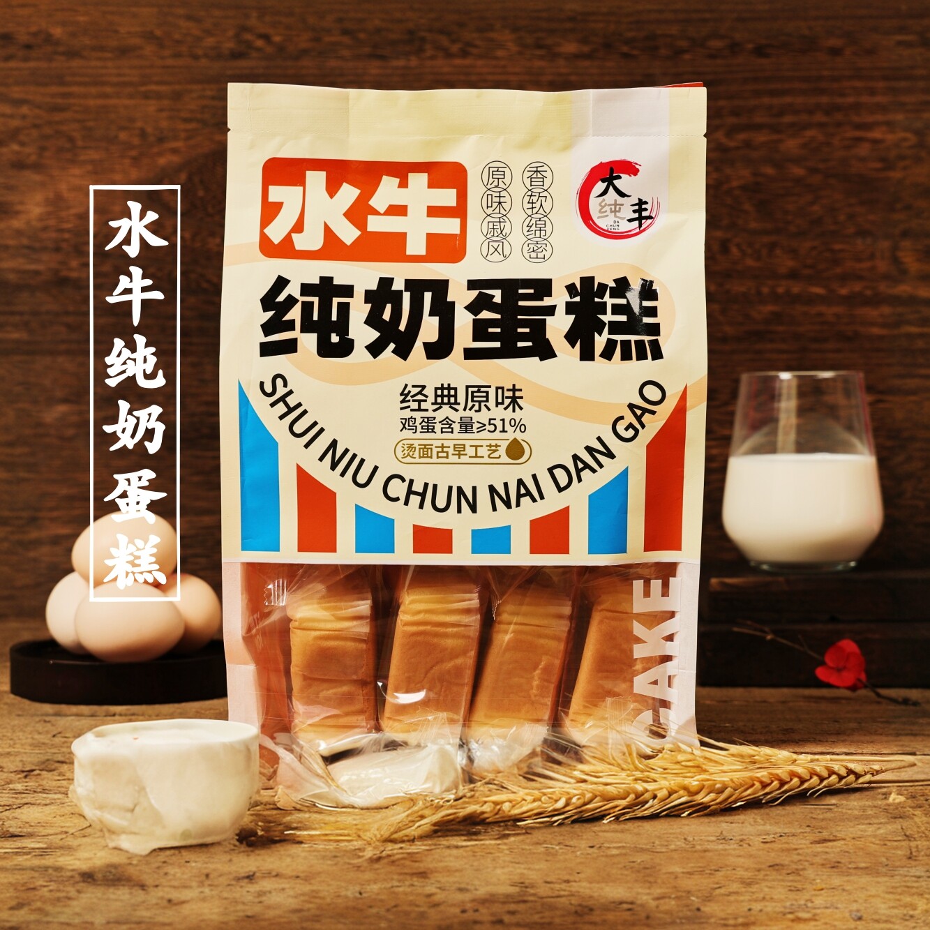 大丰水牛纯奶蛋糕350袋装酸奶风味点心糕点零食面包鸡蛋糕下午茶