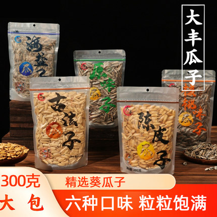 大丰瓜子葵瓜子袋装古法原味打手核桃瓜子葵花籽坚果炒货零食新货