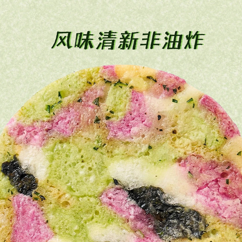 大纯丰蔬菜脆米饼营养健康休闲食品办公室饱腹充饥薯片饼干黄瓜味