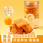 大纯丰锅巴零食蟹香蛋黄味糕点膨化食品老式 手工追剧休闲175g罐装