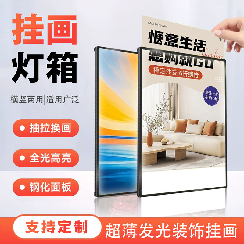 装饰画定制电梯广告牌挂墙式超薄灯箱led发光海报钢化玻璃招牌图片
