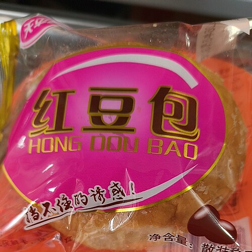 天平星红豆包，挡不住的诱惑，2026年9月1日保质6月