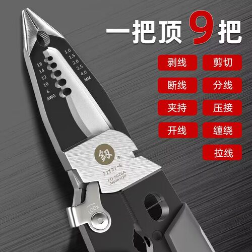 釰福冈剥线钳多功能剥线钳
