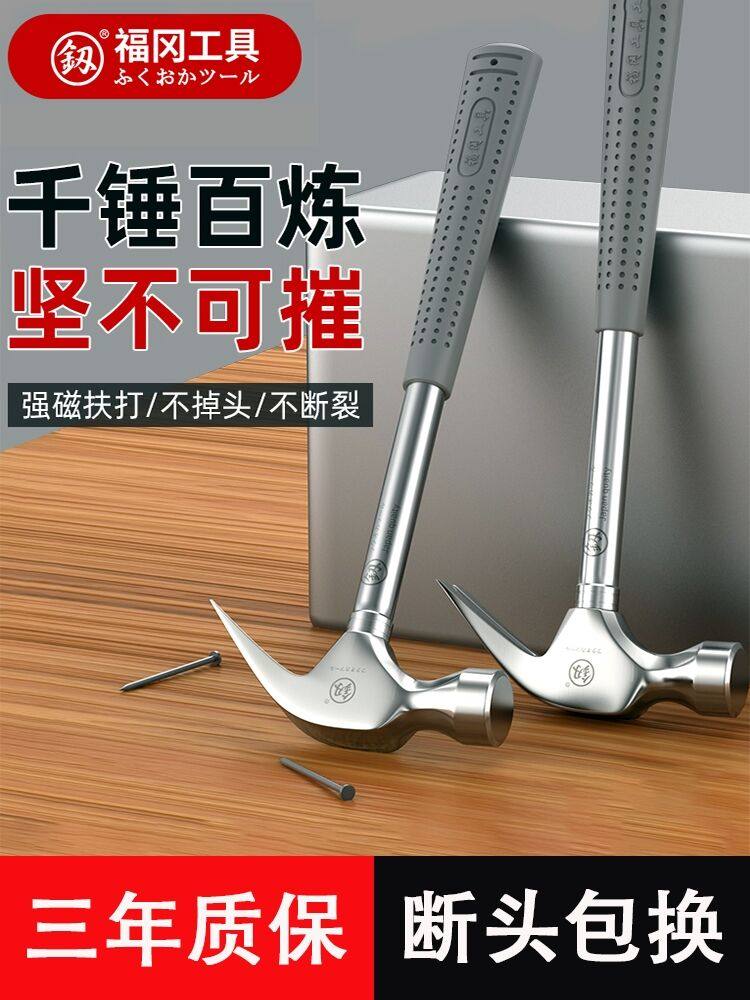 釰羊角锤多功能羊角锤