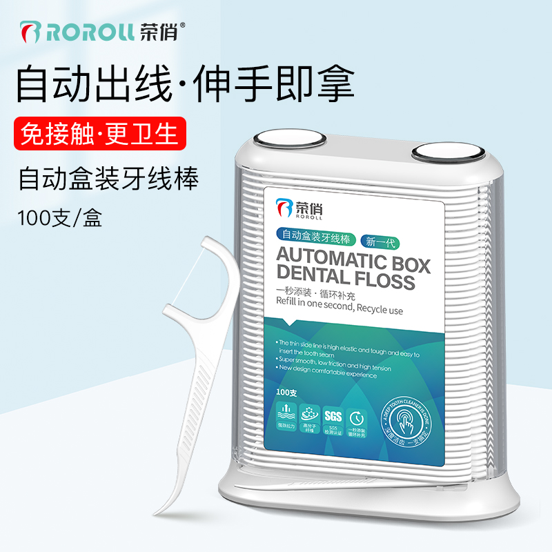 荣俏牙线棒家庭装超细剔牙线袋装