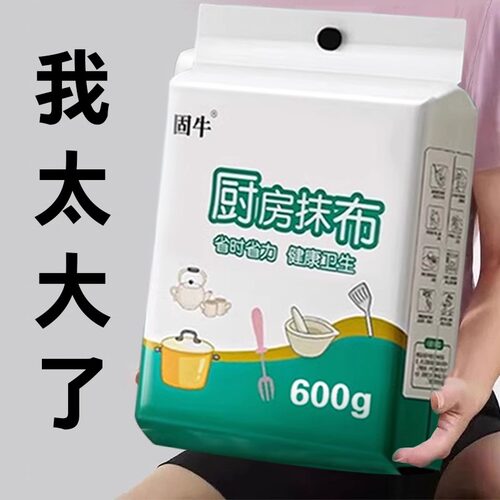固牛悬挂式懒人抹布干湿两用厨房用纸加厚专用纸巾一次性洗碗布
