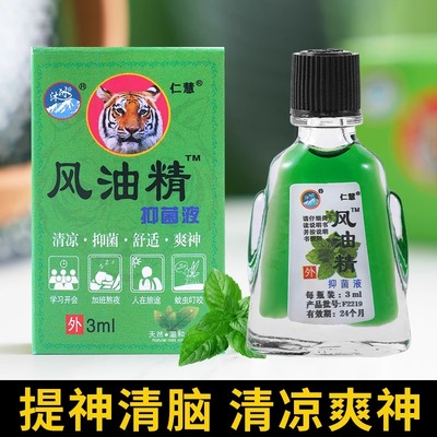 【大瓶风油精】老牌子提神醒脑神器驱蚊止痒学生用开车防困防晕车