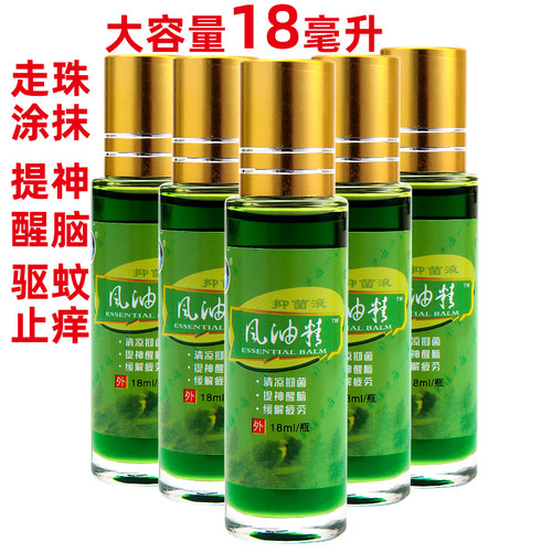 风油精喷雾老牌大瓶防蚊止痒驱虫高浓度草本清凉油提神醒脑防暑