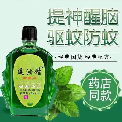 正品风油精夏季大瓶驱蚊虫止痒膏提神正宗老牌子鼻吸荆虎牌清凉油