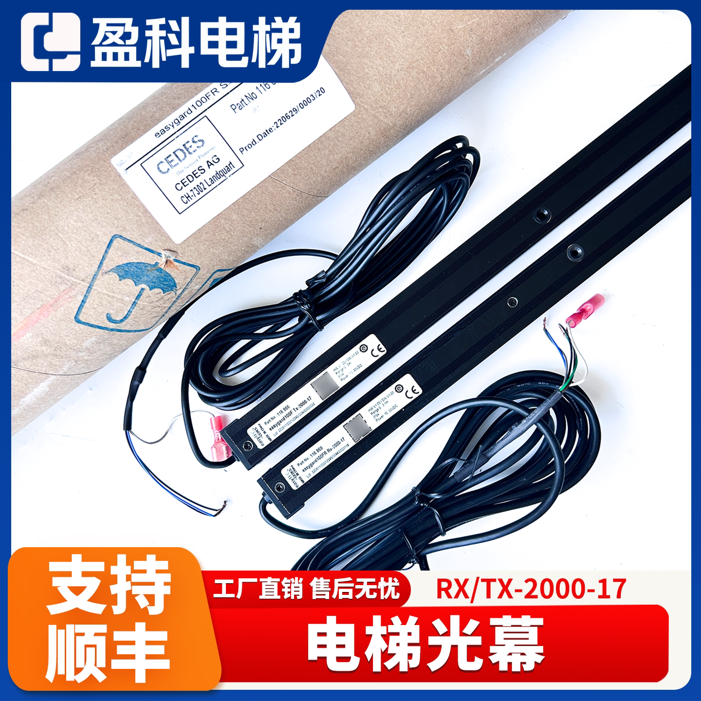 适用于电梯easygard10电梯配件