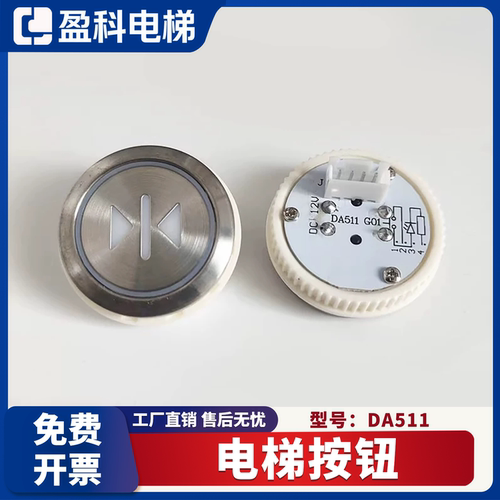 适用于三菱菱云电梯按钮MTD511G01圆形按键开关 DC12V 24V