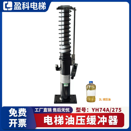 河北东方电梯缓冲器YH73A/210 YH74A/275 YH72B/175 75A/435 71A