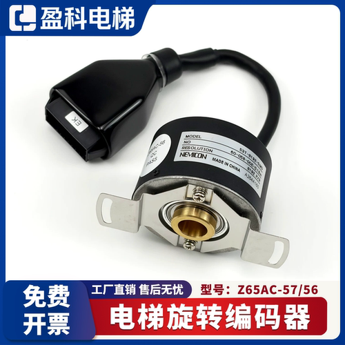 电梯主机光栅旋转编码器Z65AC-57/56原装适用于三菱53T-8192-5MD