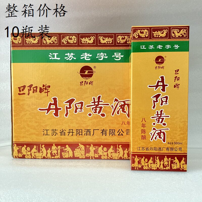 八年半甜瓶装黄酒旦阳牌糯米礼盒