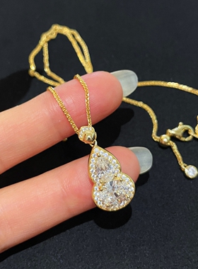 中式韵味80分水滴1.5克拉蛋形拼钻葫芦钻石项链女925银镀18K黄金