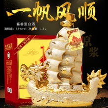 茅台古镇酱香型白酒礼盒装 53度1500mL一帆风顺礼品纯粮食坤沙酒水