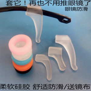 眼镜防滑套防脱落神器耳勾固定器耳托硅胶套儿童眼睛框架腿防掉拖