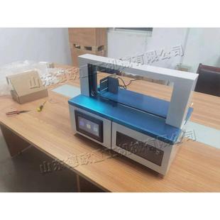 小型台式自动束带机 纸钞单证书籍捆包机 卡片牛皮纸热熔捆扎机