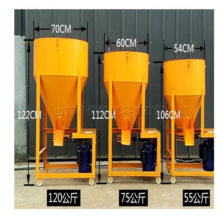 小型家用种子搅拌设备 家禽饲料立式搅拌设备 园林营养土搅拌机