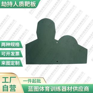 蓝图供应半身劫持人质靶射击靶板训练身形靶射击靶头靶板厂家
