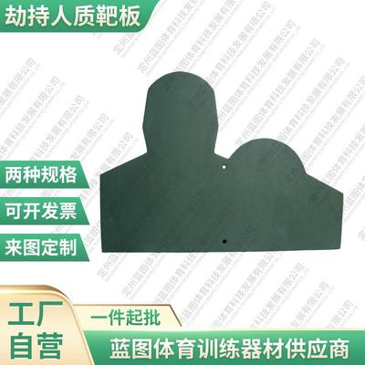蓝图供应半身劫持人质靶射击靶板训练身形靶射击靶头靶板厂家