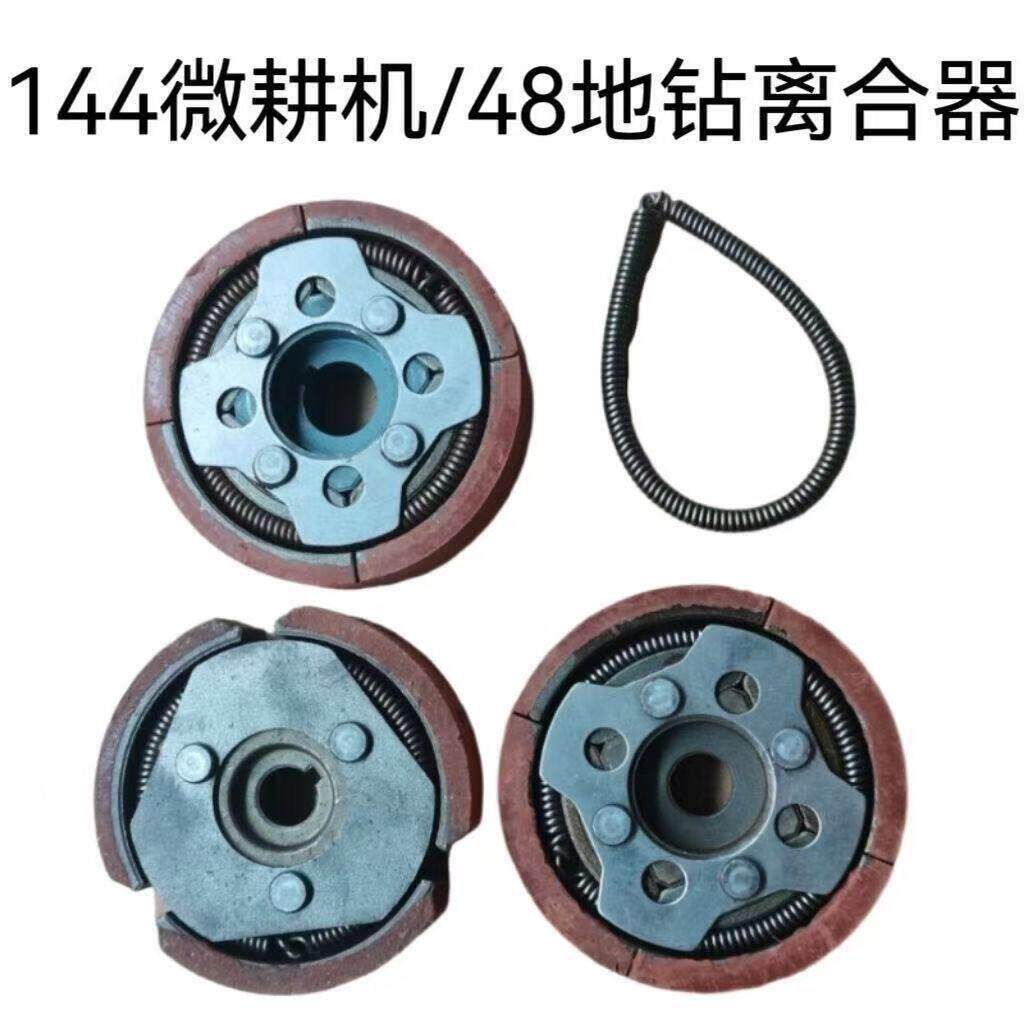 144/48F微耕机离合器地钻离合小牛微耕机甩块离合器耕地刹车离合