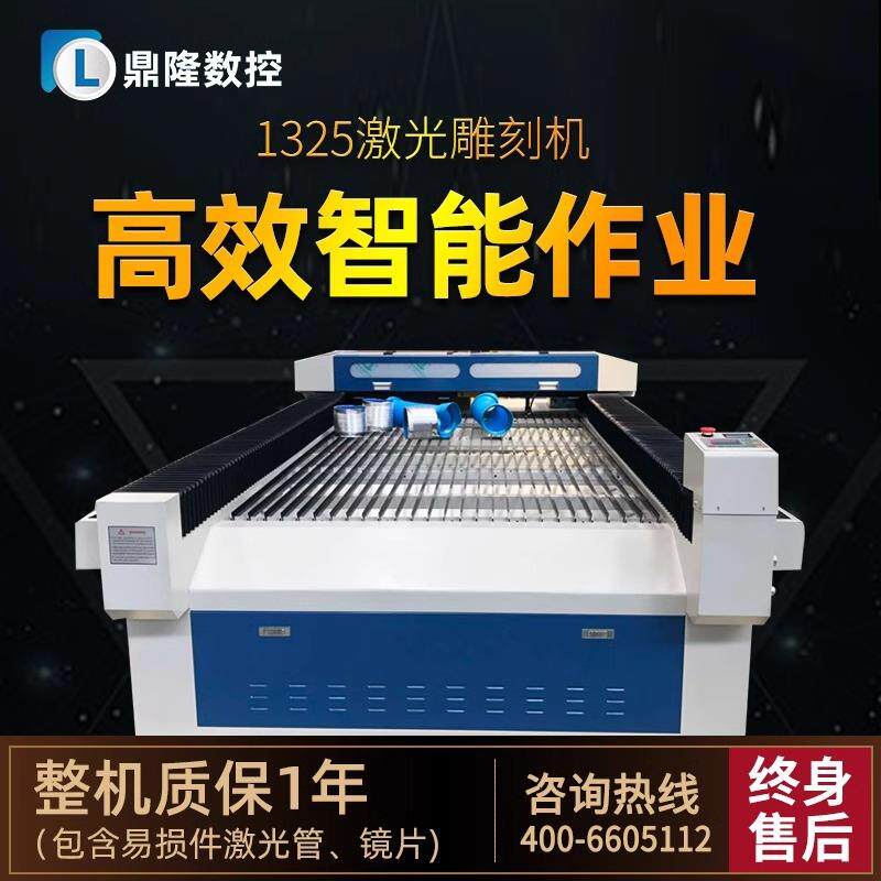 鼎隆大型全自动激光雕刻机广告亚克力皮革布料木材陶瓷激光切割机