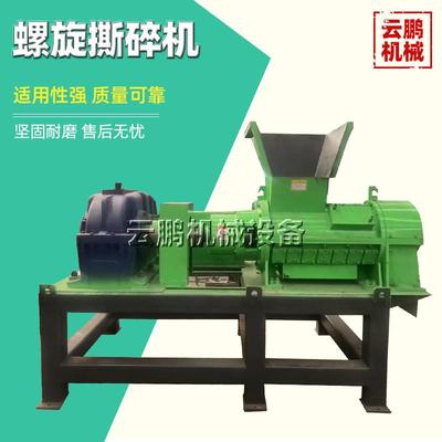 珍珠棉螺旋粉碎机 旧布料纤维纺织物撕碎机 塑料编织袋打碎机