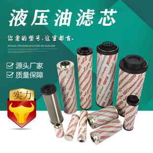 高低回油过滤液压油滤芯0240D010BN4HC 宇恒 不锈钢过滤器