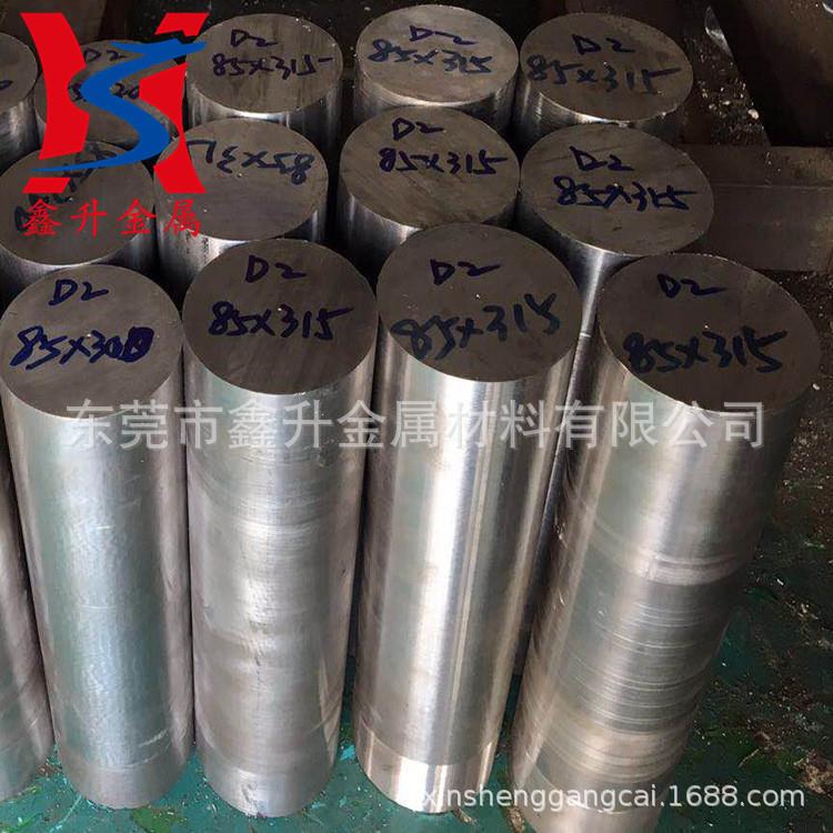 东莞供应DC53冷冲压专用模具钢材 DC53圆钢 DC53圆棒 切割零售