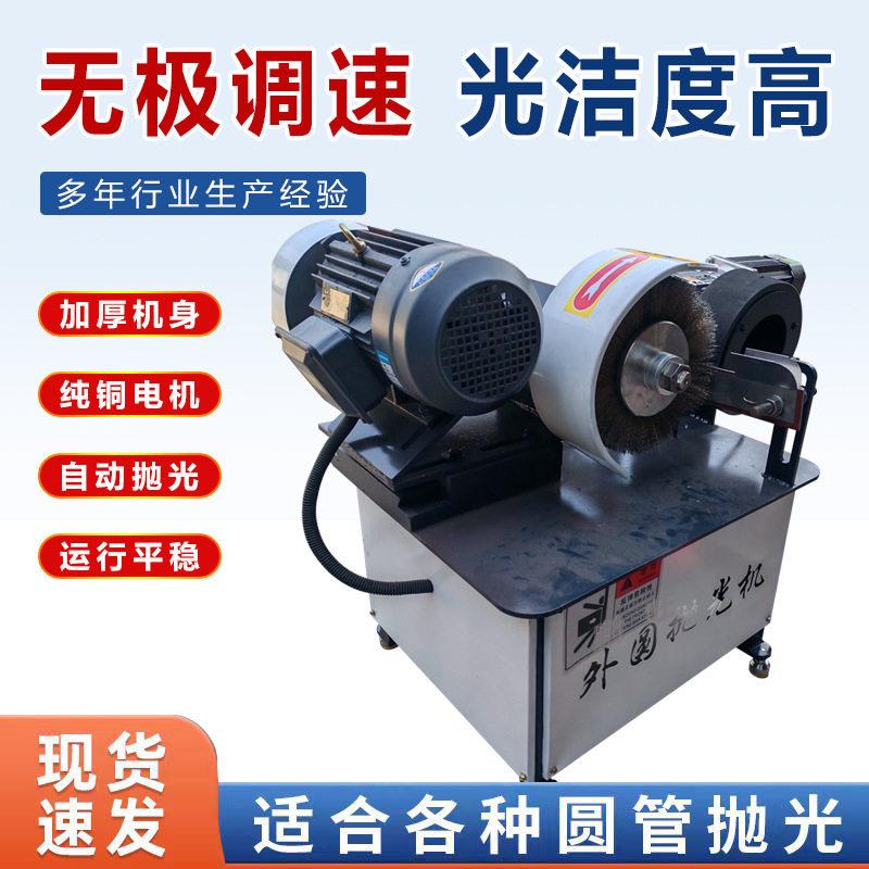 鹏旺PW-80无心外圆抛光机 圆管抛光 台式变频调速镜面抛光机