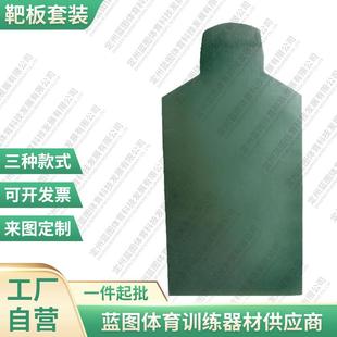 射击靶板适用比赛射击训练靶板身形靶半身靶板身靶板侧跑靶板器材
