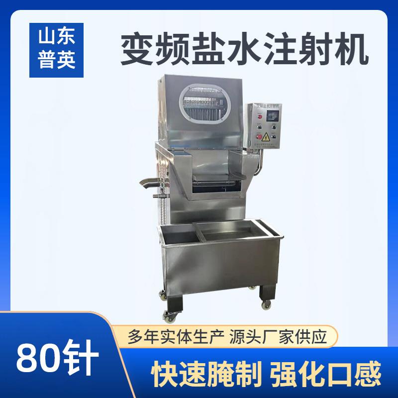 80针牛排盐水注射机全自动肉类盐水注射腌制机