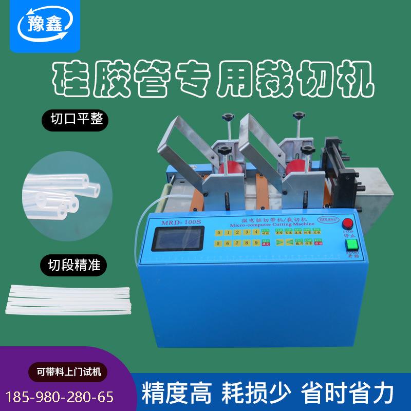 全自动硅胶管智能切管机 PVC管皮带送料加装计米器高精度裁切机