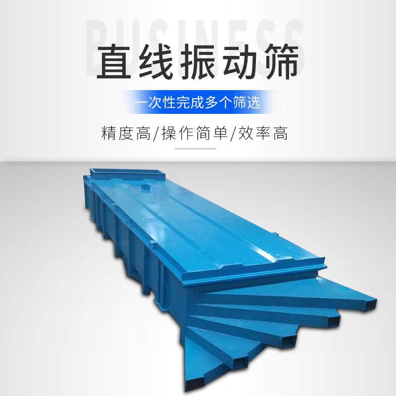 直销1530型三直线振动筛定线制层筛铁制筛框 锰钢多层直筛双电机,机械设备,筛选机,淘宝优惠券,粉丝福利购,淘宝优惠卷