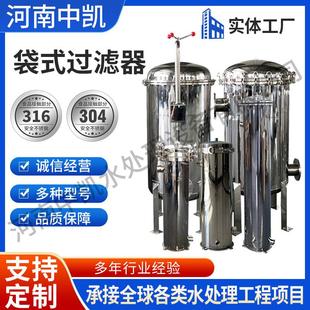 过滤器不锈钢精密过滤器工业水处理前置大流量过滤罐净水设备 袋式